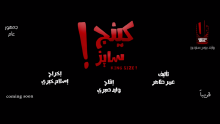 "كينج سايز".. اسم فيلم محمد هنيدي الجديد